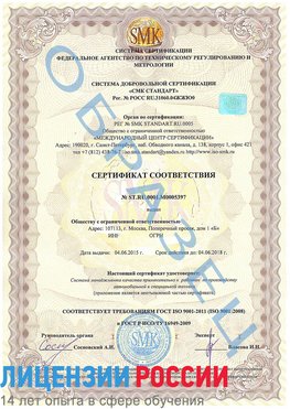 Образец сертификата соответствия Грязовец Сертификат ISO/TS 16949